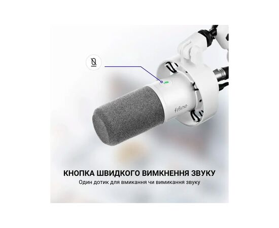 Мікрофон Fifine T688W USB/XLR White (T688W), зображення 12 Мікрофон Fifine T688W USB/XLR White (T688W), зображення 12