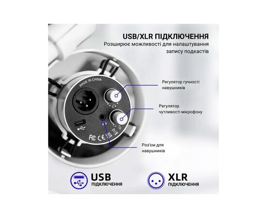 Мікрофон Fifine T688W USB/XLR White (T688W), зображення 8 Мікрофон Fifine T688W USB/XLR White (T688W), зображення 8