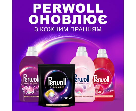 Капсулы для стирки Perwoll Для темных и черных вещей 35 шт. (9000101811544), изображение 7 Капсулы для стирки Perwoll Для темных и черных вещей 35 шт. (9000101811544), изображение 7