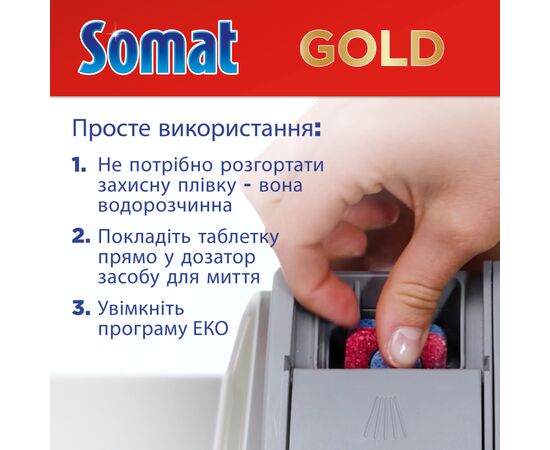 Таблетки для посудомийних машин Somat Gold 120 шт. (9000101808803), зображення 7 Таблетки для посудомийних машин Somat Gold 120 шт. (9000101808803), зображення 7