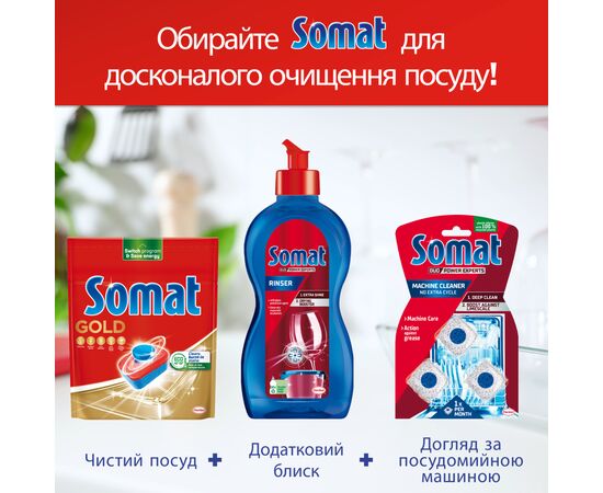 Таблетки для посудомийних машин Somat Gold 120 шт. (9000101808803), зображення 8 Таблетки для посудомийних машин Somat Gold 120 шт. (9000101808803), зображення 8