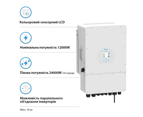 Солнечный инвертор Deye SUN-12K-SG02LP1-EU-AM3 12 кВт (SUN-12K-SG02LP1-EU-AM3), изображение 2 Солнечный инвертор Deye SUN-12K-SG02LP1-EU-AM3 12 кВт (SUN-12K-SG02LP1-EU-AM3), изображение 2