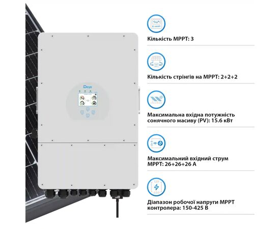 Солнечный инвертор Deye SUN-12K-SG02LP1-EU-AM3 12 кВт (SUN-12K-SG02LP1-EU-AM3), изображение 4 Солнечный инвертор Deye SUN-12K-SG02LP1-EU-AM3 12 кВт (SUN-12K-SG02LP1-EU-AM3), изображение 4