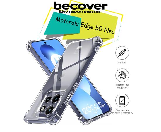 Чехол для мобильного телефона BeCover Anti-Shock Motorola Edge 50 Neo Clear (713150), изображение 7