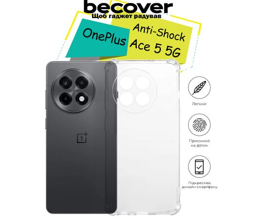 Чохол до мобільного телефона BeCover Anti-Shock OnePlus Ace 5 5G Clear (713158), зображення 4
