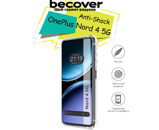 Чехол для мобильного телефона BeCover Anti-Shock OnePlus Nord 4 5G Clear (713159), изображение 4