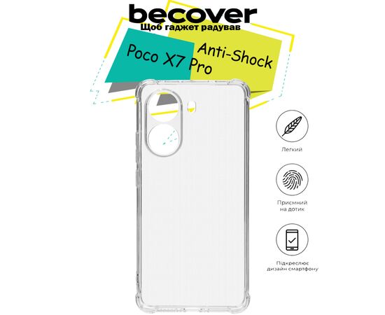 Чехол для мобильного телефона BeCover Anti-Shock Poco X7 Pro Clear (713152), изображение 4