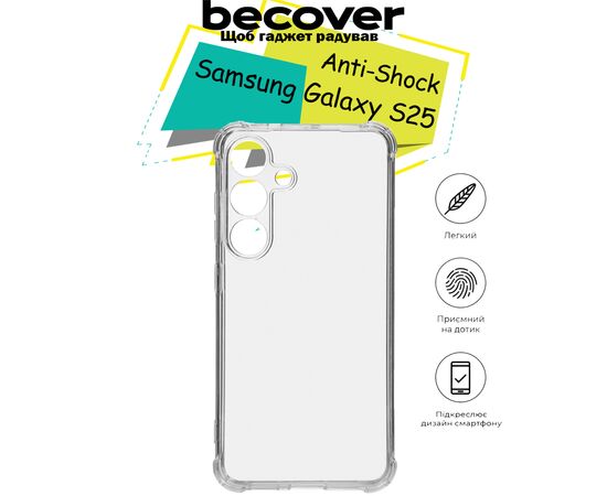 Чехол для мобильного телефона BeCover Anti-Shock Samsung Galaxy S25 SM-S931 Clear (713153), изображение 5