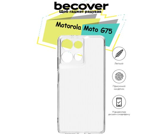 Чехол для мобильного телефона BeCover Motorola Moto G75 Transparancy (713134), изображение 4