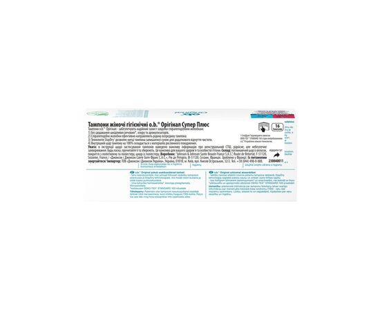 Тампоны o.b. Original Super Plus 16 шт. (3574660089356/3574661350196), изображение 2 Тампоны o.b. Original Super Plus 16 шт. (3574660089356/3574661350196), изображение 2