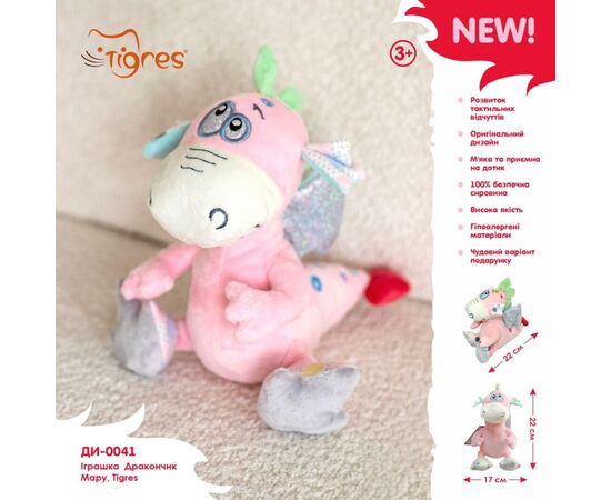 Мягкая игрушка Tigres Дракончик Мару (ДИ-0041), изображение 6 Мягкая игрушка Tigres Дракончик Мару (ДИ-0041), изображение 6
