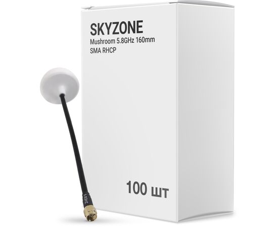 Антена для дрона Skyzone Mushroom 5.0GHz 160mm SMA RHCP упаковка 100 шт. (AT5GBOX100)