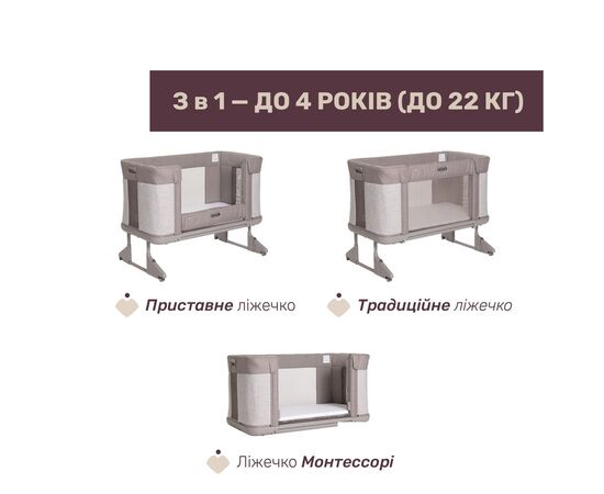 Кроватка Chicco Next2Me Forever 3 в 1 бежевый (79650.10), изображение 2 Кроватка Chicco Next2Me Forever 3 в 1 бежевый (79650.10), изображение 2