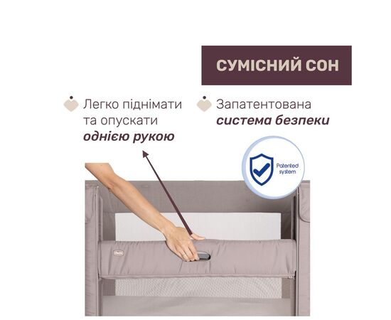 Кроватка Chicco Next2Me Forever 3 в 1 бежевый (79650.10), изображение 3 Кроватка Chicco Next2Me Forever 3 в 1 бежевый (79650.10), изображение 3