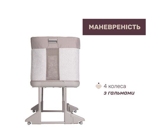 Кроватка Chicco Next2Me Forever 3 в 1 бежевый (79650.10), изображение 6 Кроватка Chicco Next2Me Forever 3 в 1 бежевый (79650.10), изображение 6