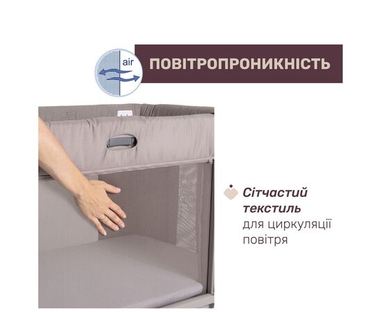 Кроватка Chicco Next2Me Forever 3 в 1 бежевый (79650.10), изображение 7 Кроватка Chicco Next2Me Forever 3 в 1 бежевый (79650.10), изображение 7