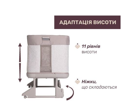 Кроватка Chicco Next2Me Forever 3 в 1 бежевый (79650.10), изображение 8 Кроватка Chicco Next2Me Forever 3 в 1 бежевый (79650.10), изображение 8