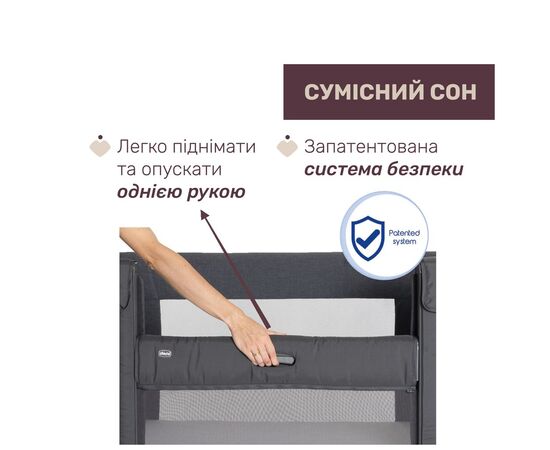 Кроватка Chicco Next2Me Forever 3 в 1 темно-серый (79650.27), изображение 3 Кроватка Chicco Next2Me Forever 3 в 1 темно-серый (79650.27), изображение 3