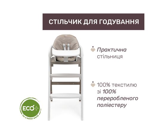 Стульчик для кормления Chicco 3 в 1 Crescendo Up бежевый (87046.85), изображение 2 Стульчик для кормления Chicco 3 в 1 Crescendo Up бежевый (87046.85), изображение 2