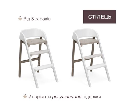 Стульчик для кормления Chicco 3 в 1 Crescendo Up бежевый (87046.85), изображение 3 Стульчик для кормления Chicco 3 в 1 Crescendo Up бежевый (87046.85), изображение 3