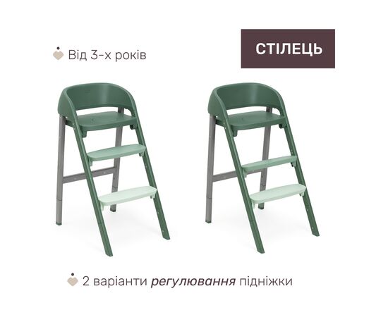 Стілець для годування Chicco 3 в 1 Crescendo Up зелений (87046.87), зображення 4 Стілець для годування Chicco 3 в 1 Crescendo Up зелений (87046.87), зображення 4