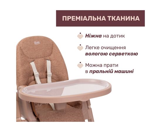 Стульчик для кормления Chicco Polly Armonia терракотовый (87140.42), изображение 3 Стульчик для кормления Chicco Polly Armonia терракотовый (87140.42), изображение 3