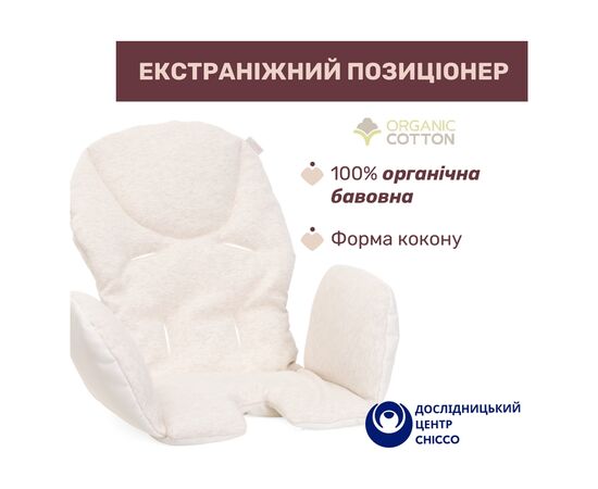 Стульчик для кормления Chicco Polly Armonia терракотовый (87140.42), изображение 5 Стульчик для кормления Chicco Polly Armonia терракотовый (87140.42), изображение 5