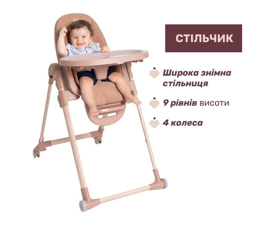 Стульчик для кормления Chicco Polly Armonia терракотовый (87140.42), изображение 6 Стульчик для кормления Chicco Polly Armonia терракотовый (87140.42), изображение 6