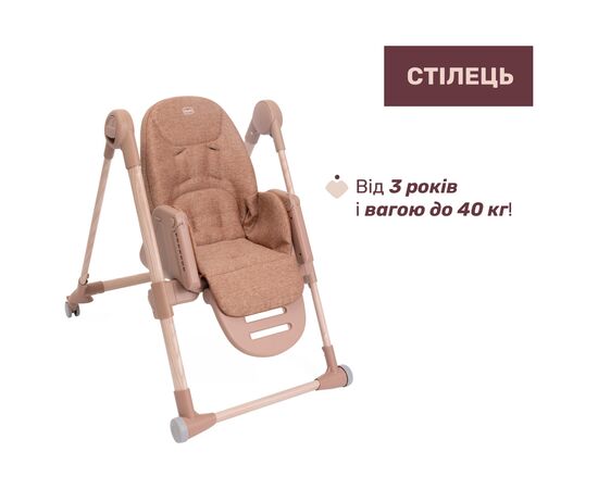 Стульчик для кормления Chicco Polly Armonia терракотовый (87140.42), изображение 7 Стульчик для кормления Chicco Polly Armonia терракотовый (87140.42), изображение 7