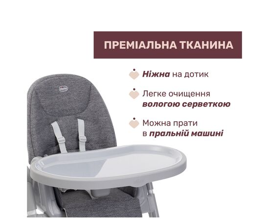 Стілець для годування Chicco Polly Armonia темно-сірий (87140.43), зображення 3 Стілець для годування Chicco Polly Armonia темно-сірий (87140.43), зображення 3