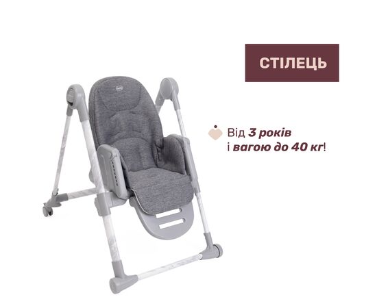Стілець для годування Chicco Polly Armonia темно-сірий (87140.43), зображення 7 Стілець для годування Chicco Polly Armonia темно-сірий (87140.43), зображення 7