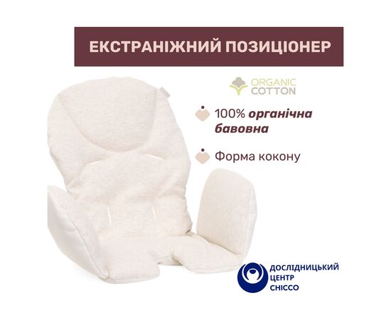 Стілець для годування Chicco Polly Armonia сірий (87140.61), зображення 5 Стілець для годування Chicco Polly Armonia сірий (87140.61), зображення 5