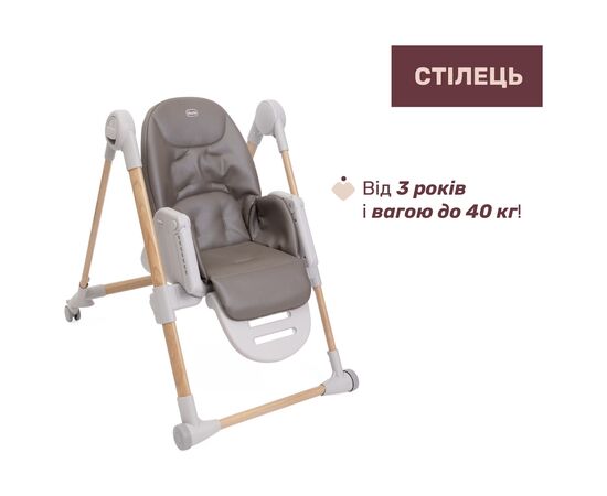 Стілець для годування Chicco Polly Armonia сірий (87140.61), зображення 7 Стілець для годування Chicco Polly Armonia сірий (87140.61), зображення 7