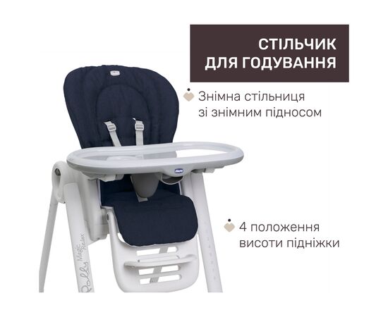 Стульчик для кормления Chicco Polly Magic Relax синий (79502.64.00), изображение 3 Стульчик для кормления Chicco Polly Magic Relax синий (79502.64.00), изображение 3