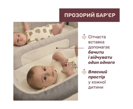 Кроватка Chicco Next2Me Twins для двойни серый (87077.68), изображение 6 Кроватка Chicco Next2Me Twins для двойни серый (87077.68), изображение 6