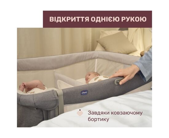 Кроватка Chicco Next2Me Twins для двойни серый (87077.68), изображение 7 Кроватка Chicco Next2Me Twins для двойни серый (87077.68), изображение 7