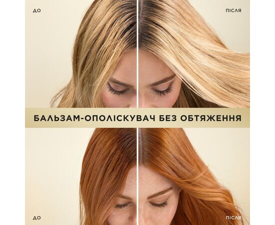 Кондиционер для волос Pantene Pro-V Infinitely Long 275 мл (8700216508957)