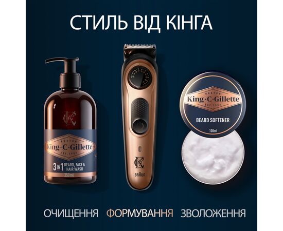 Триммер Gillette King C. Beard Trimmer Pro Для бороды (8700216659659), изображение 8 Триммер Gillette King C. Beard Trimmer Pro Для бороды (8700216659659), изображение 8