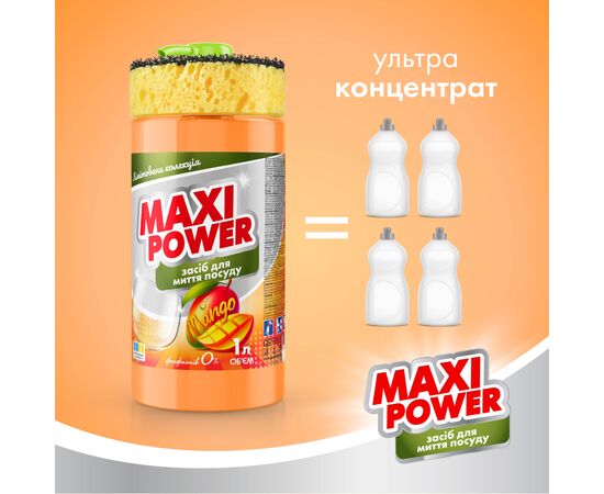 Средство для ручного мытья посуды Maxi Power Манго 1 л (4820204702076), изображение 3 Средство для ручного мытья посуды Maxi Power Манго 1 л (4820204702076), изображение 3