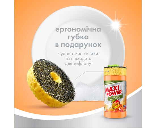 Средство для ручного мытья посуды Maxi Power Манго 1 л (4820204702076), изображение 4 Средство для ручного мытья посуды Maxi Power Манго 1 л (4820204702076), изображение 4