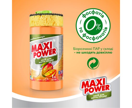 Средство для ручного мытья посуды Maxi Power Манго 1 л (4820204702076), изображение 6 Средство для ручного мытья посуды Maxi Power Манго 1 л (4820204702076), изображение 6