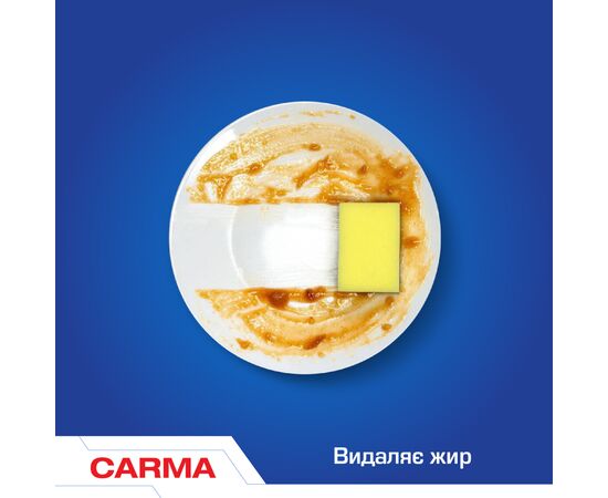 Средство для ручного мытья посуды Carma Актив Дой-пак 450 мл (4820204702281), изображение 4 Средство для ручного мытья посуды Carma Актив Дой-пак 450 мл (4820204702281), изображение 4