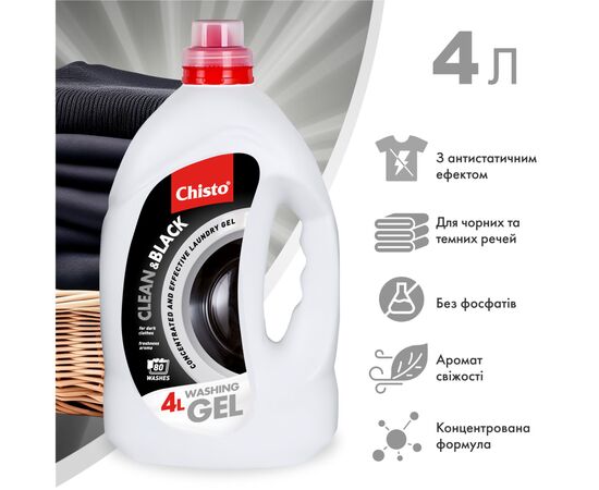 Гель для стирки Chisto Clean & Black 4 л + Clean & Color 4 л (2000998941772), изображение 5 Гель для стирки Chisto Clean & Black 4 л + Clean & Color 4 л (2000998941772), изображение 5
