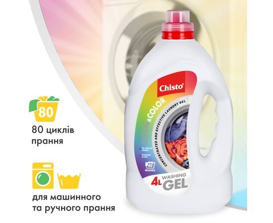 Гель для стирки Chisto Clean & Black 4 л + Clean & Color 4 л (2000998941772), изображение 6 Гель для стирки Chisto Clean & Black 4 л + Clean & Color 4 л (2000998941772), изображение 6