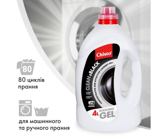 Гель для стирки Chisto Clean & Black 4 л + Clean & Color 4 л (2000998941772), изображение 7 Гель для стирки Chisto Clean & Black 4 л + Clean & Color 4 л (2000998941772), изображение 7