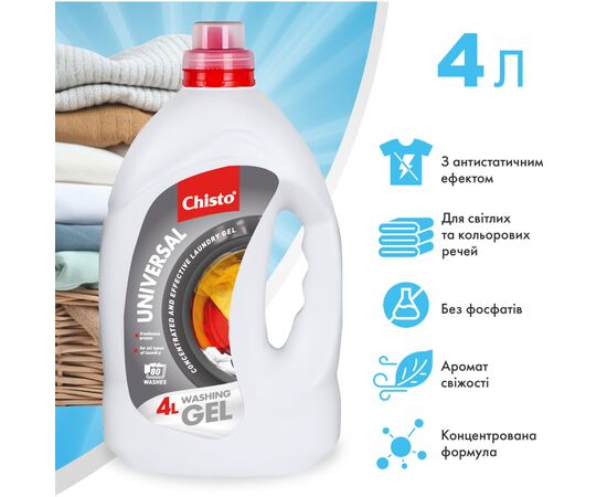 Гель для стирки Chisto Universal 4 л + Clean & White 4 л (2000998941765), изображение 4 Гель для стирки Chisto Universal 4 л + Clean & White 4 л (2000998941765), изображение 4