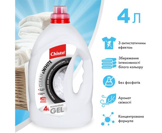 Гель для стирки Chisto Universal 4 л + Clean & White 4 л (2000998941765), изображение 5 Гель для стирки Chisto Universal 4 л + Clean & White 4 л (2000998941765), изображение 5