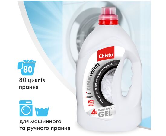 Гель для стирки Chisto Universal 4 л + Clean & White 4 л (2000998941765), изображение 7 Гель для стирки Chisto Universal 4 л + Clean & White 4 л (2000998941765), изображение 7