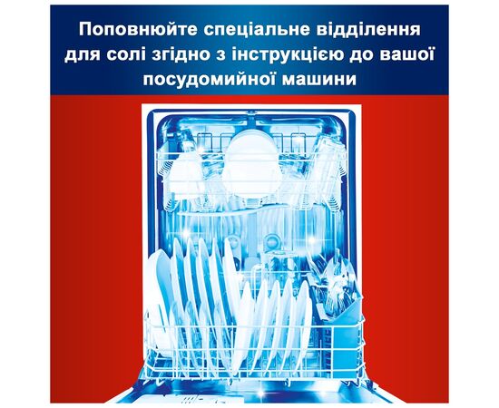 Соль для посудомоечных машин Somat Тройного действия 1.5 кг (9000100147293), изображение 3 Соль для посудомоечных машин Somat Тройного действия 1.5 кг (9000100147293), изображение 3