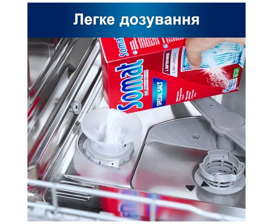 Соль для посудомоечных машин Somat Тройного действия 1.5 кг (9000100147293), изображение 5 Соль для посудомоечных машин Somat Тройного действия 1.5 кг (9000100147293), изображение 5